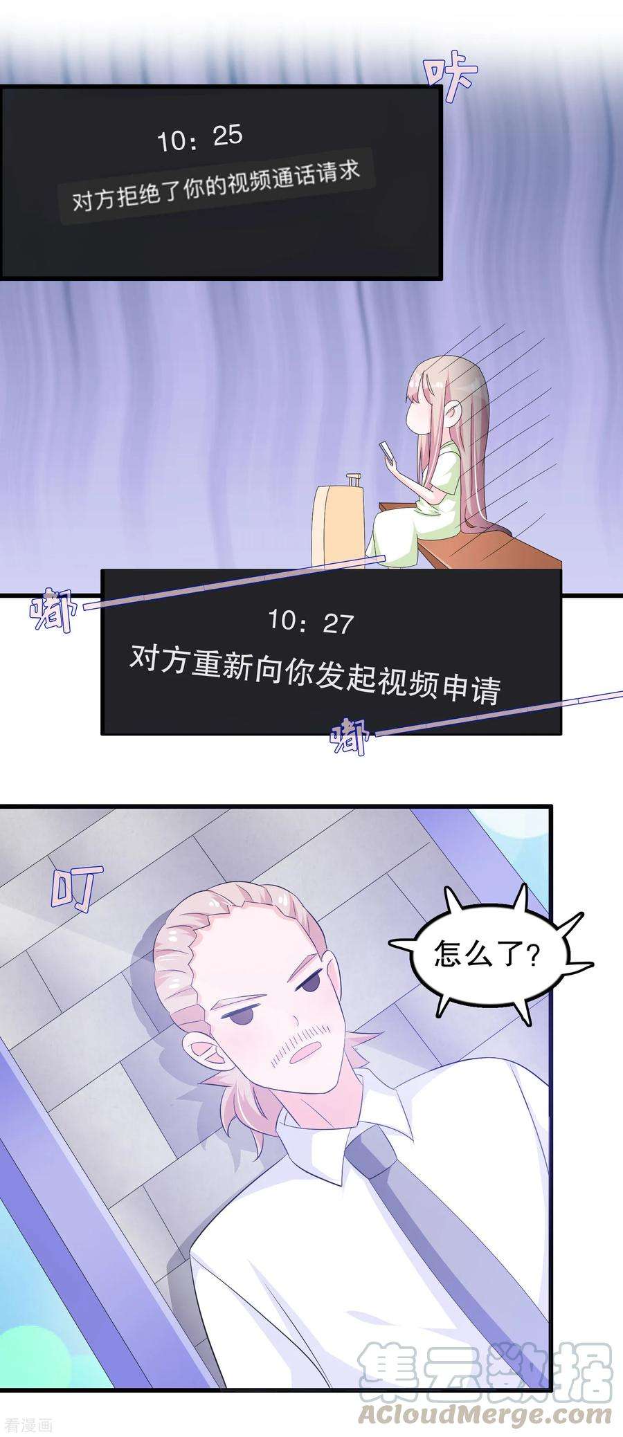 我原来是个病娇130话 顾云跟来了