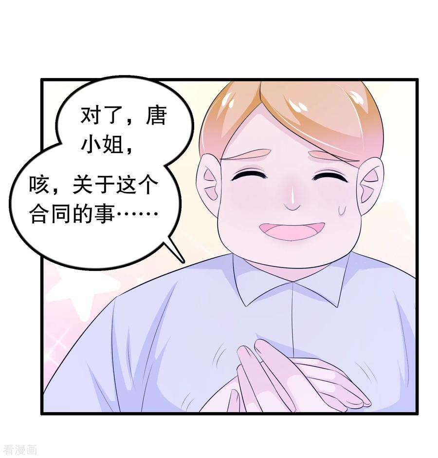 我原来是个病娇131话 凌曦一起洗澡吗