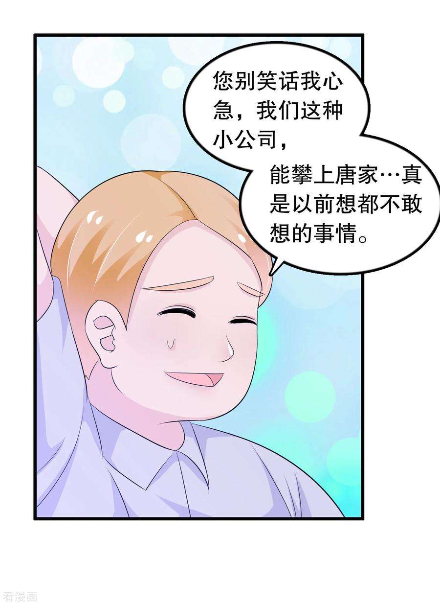 我原来是个病娇131话 凌曦一起洗澡吗