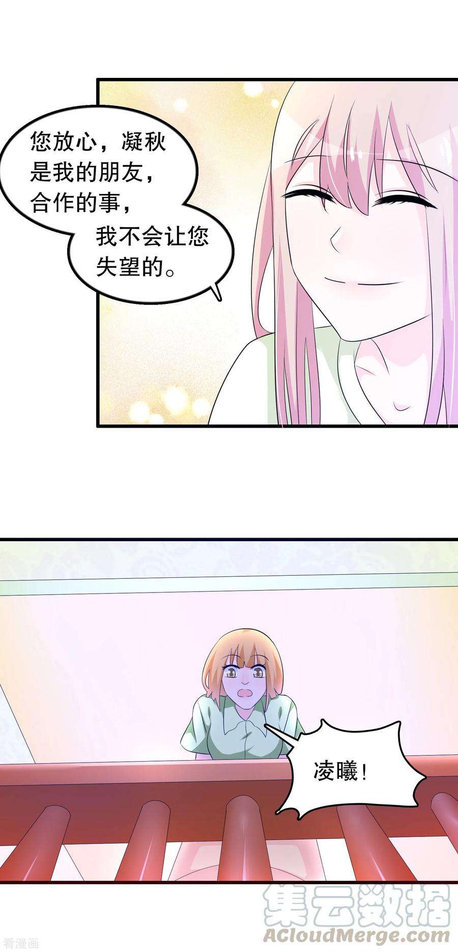我原来是个病娇131话 凌曦一起洗澡吗