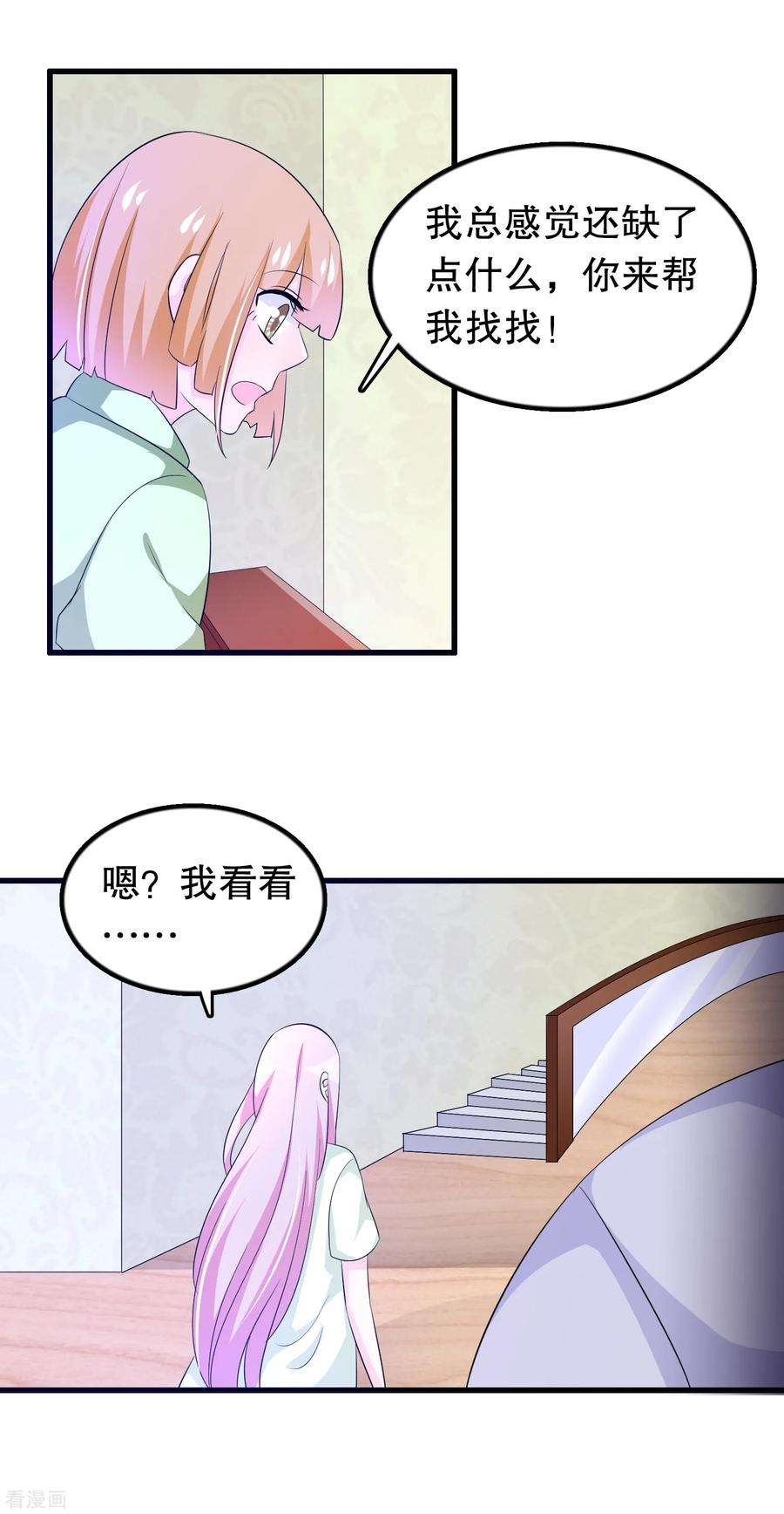 我原来是个病娇131话 凌曦一起洗澡吗
