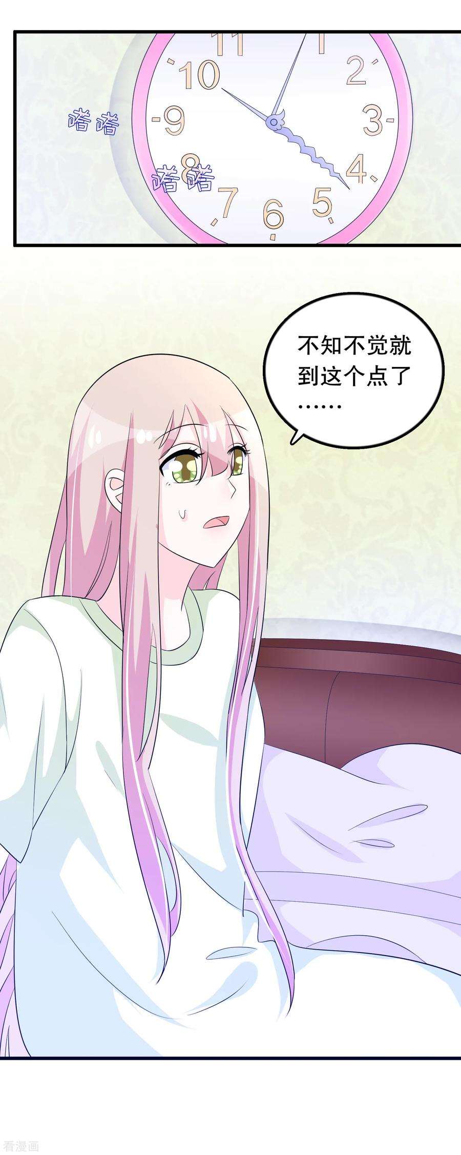 我原来是个病娇131话 凌曦一起洗澡吗