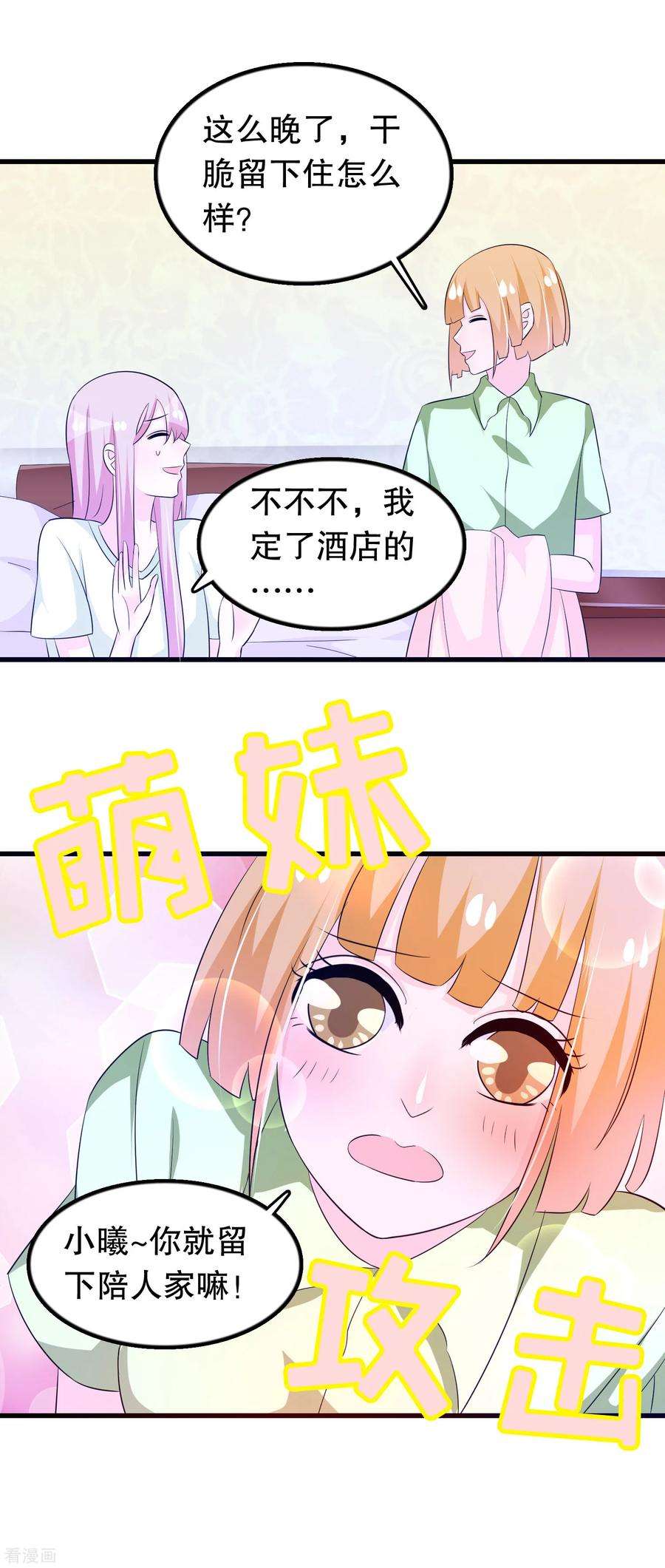 我原来是个病娇131话 凌曦一起洗澡吗