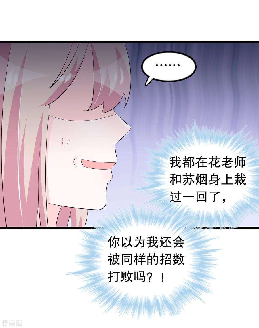 我原来是个病娇131话 凌曦一起洗澡吗