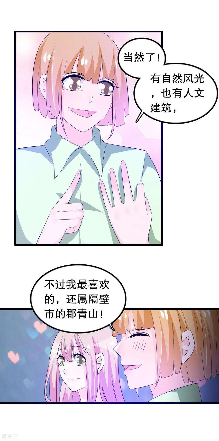 我原来是个病娇131话 凌曦一起洗澡吗