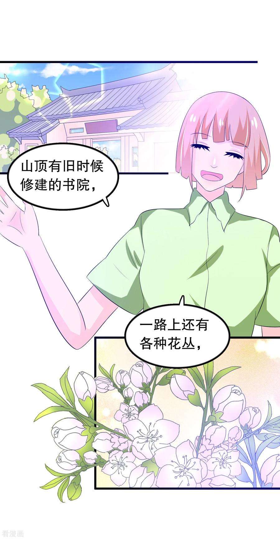 我原来是个病娇131话 凌曦一起洗澡吗