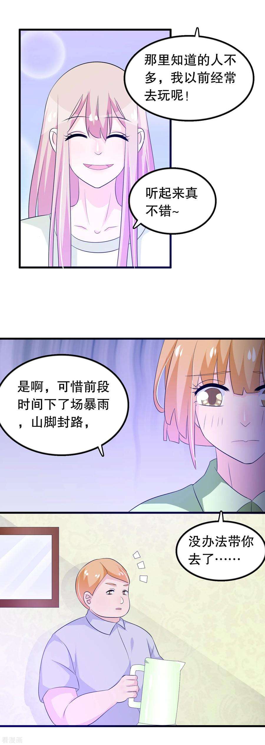 我原来是个病娇131话 凌曦一起洗澡吗