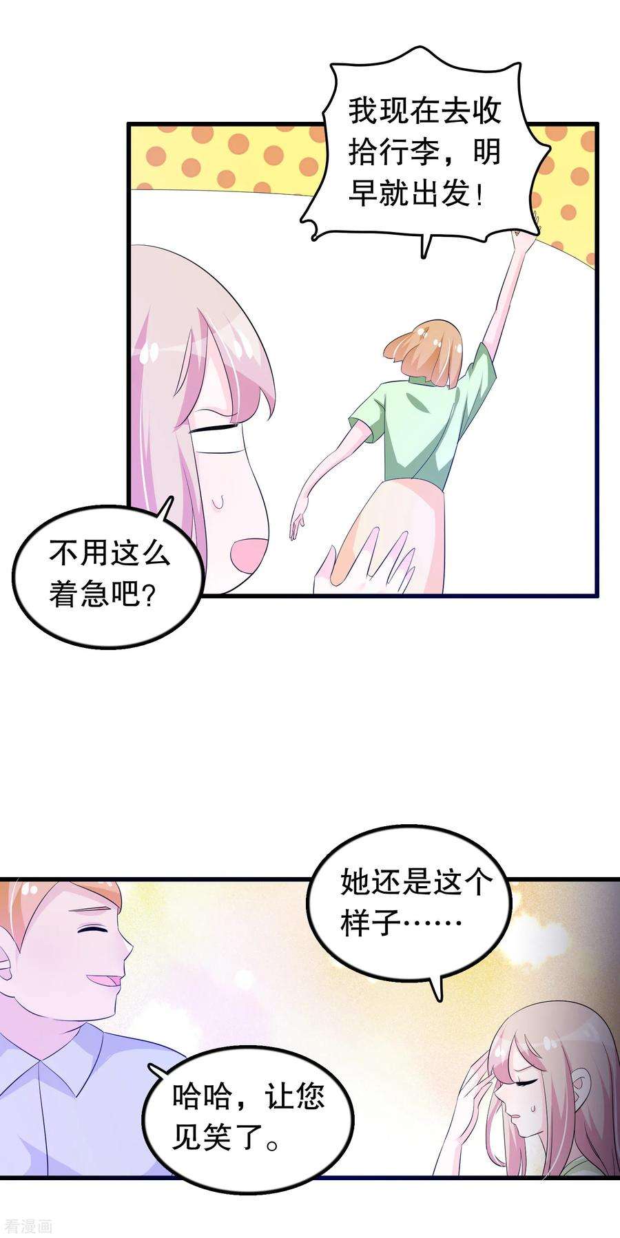 我原来是个病娇131话 凌曦一起洗澡吗