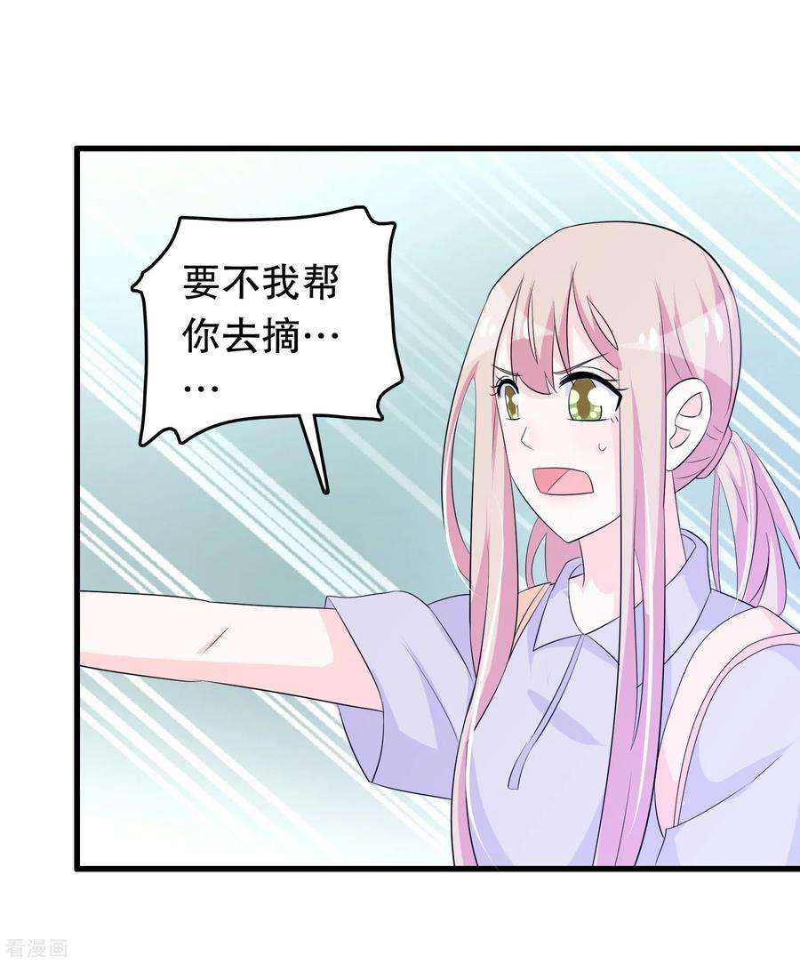 我原来是个病娇132话 凝秋不见了