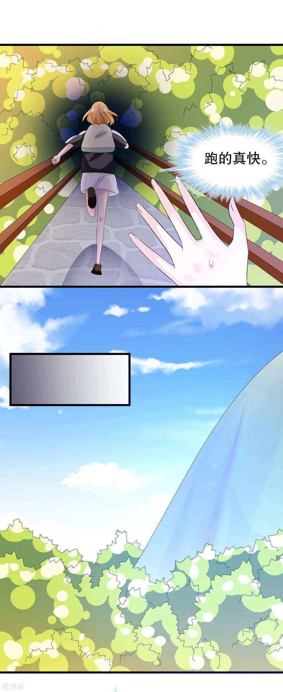 我原来是个病娇132话 凝秋不见了