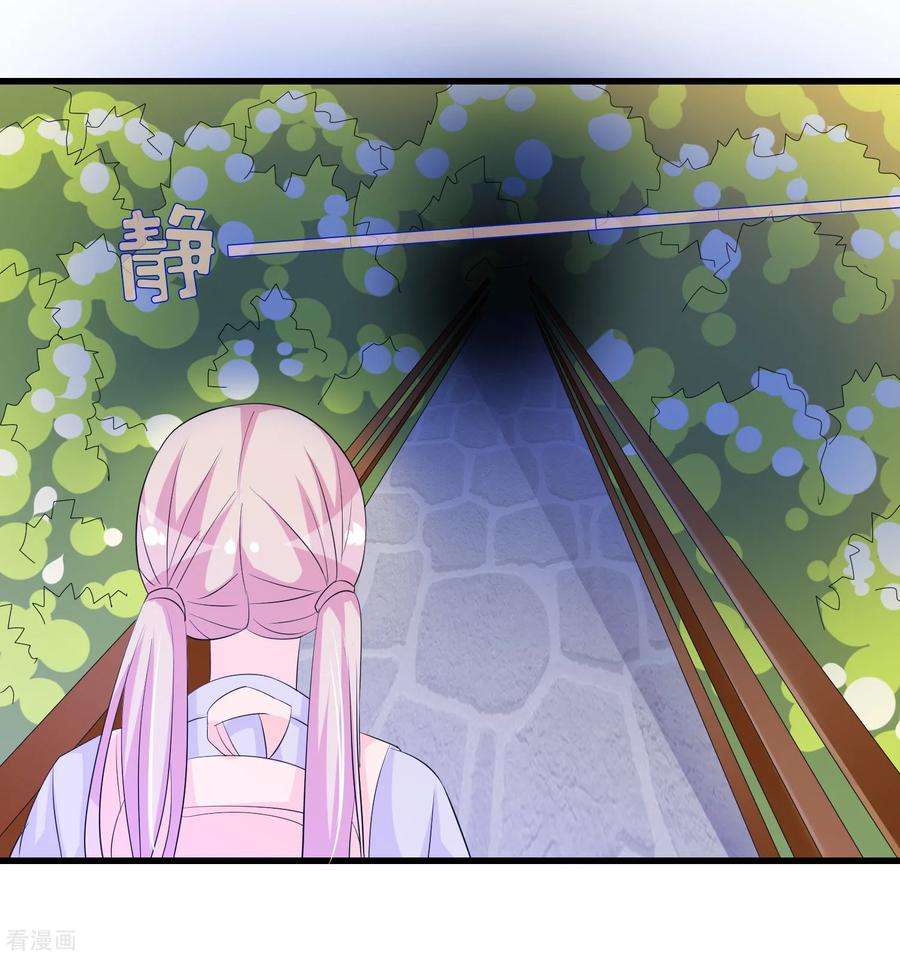 我原来是个病娇132话 凝秋不见了