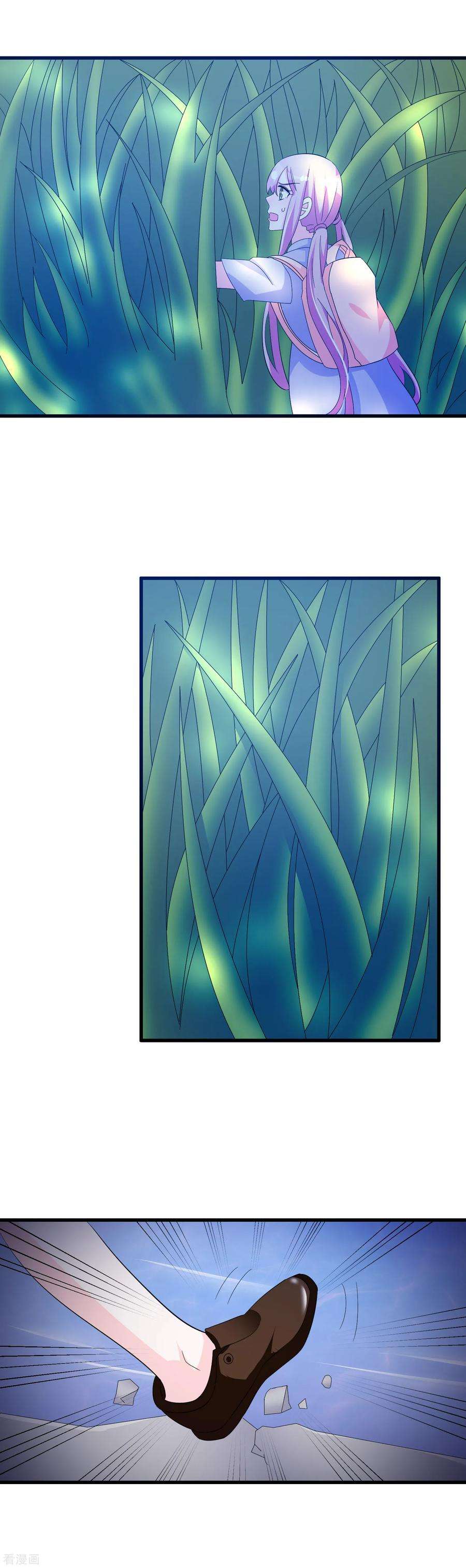 我原来是个病娇132话 凝秋不见了