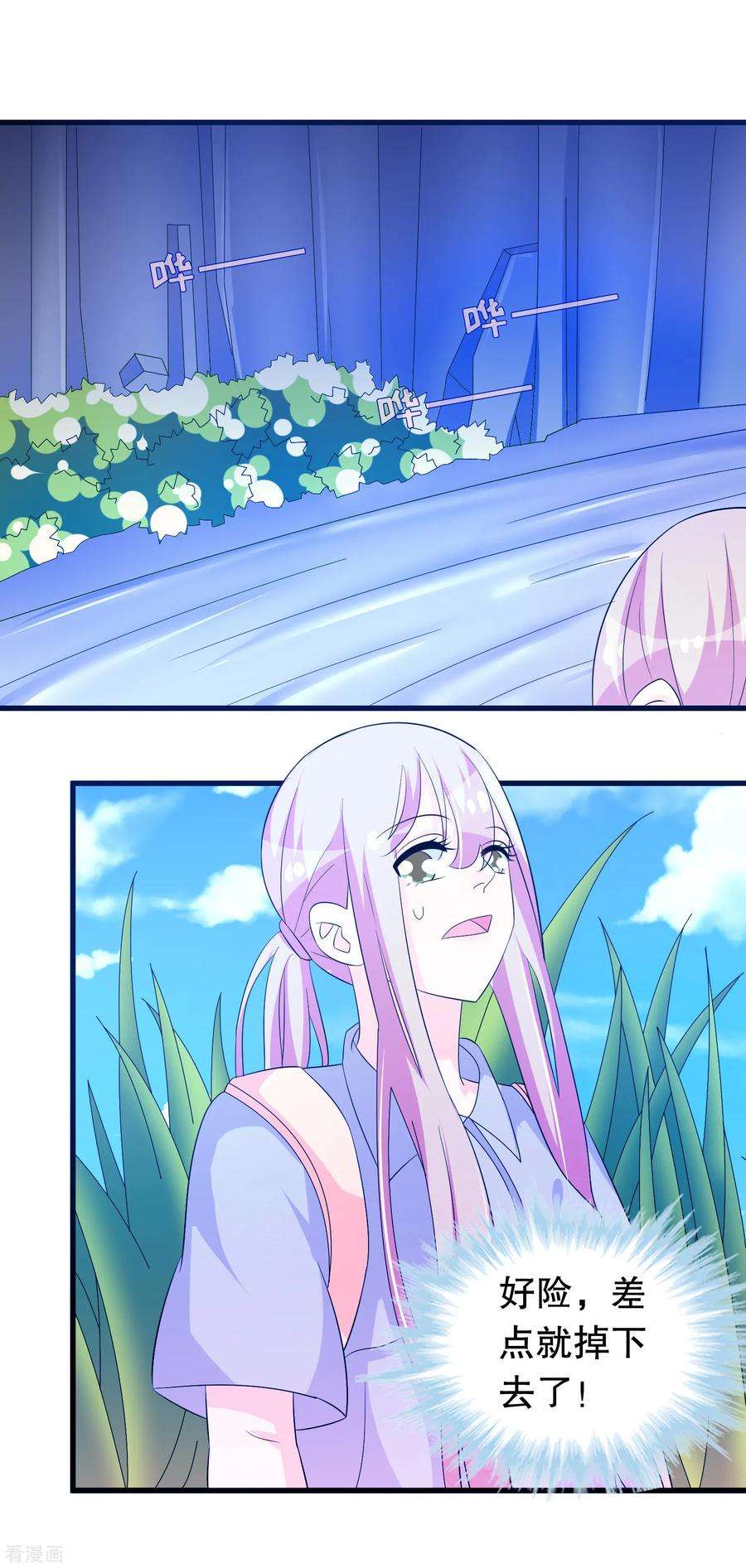 我原来是个病娇132话 凝秋不见了