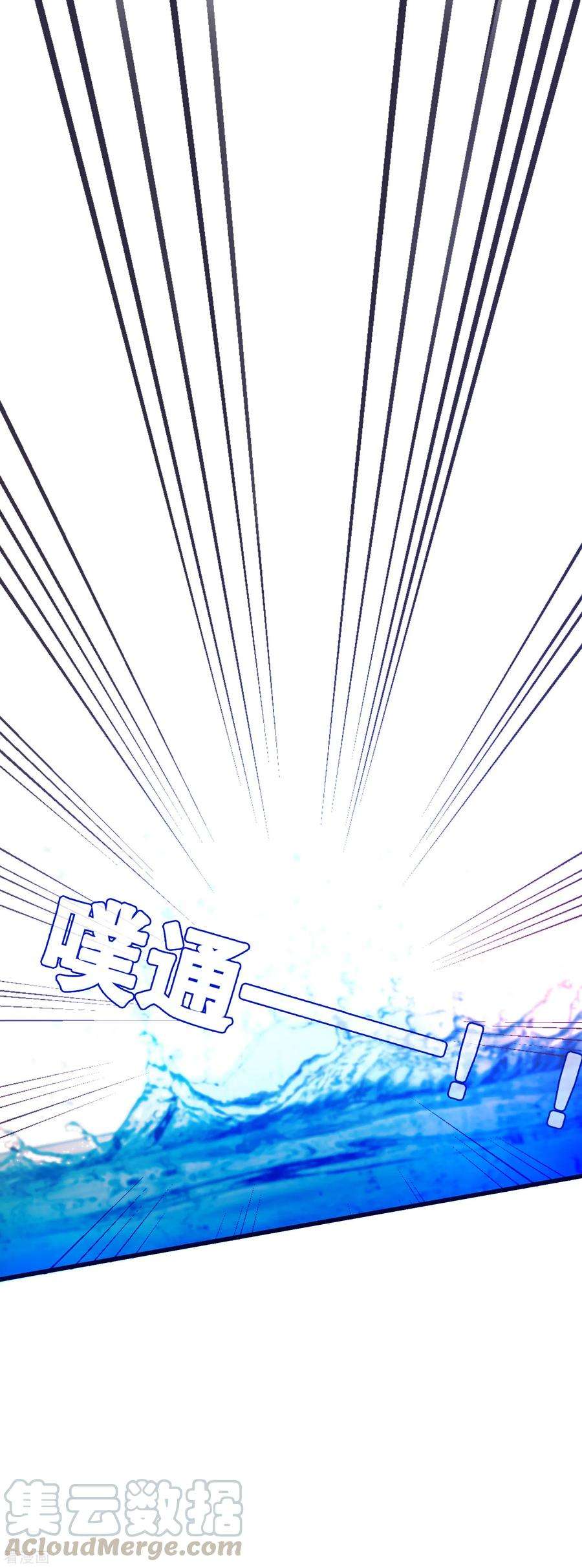 我原来是个病娇132话 凝秋不见了