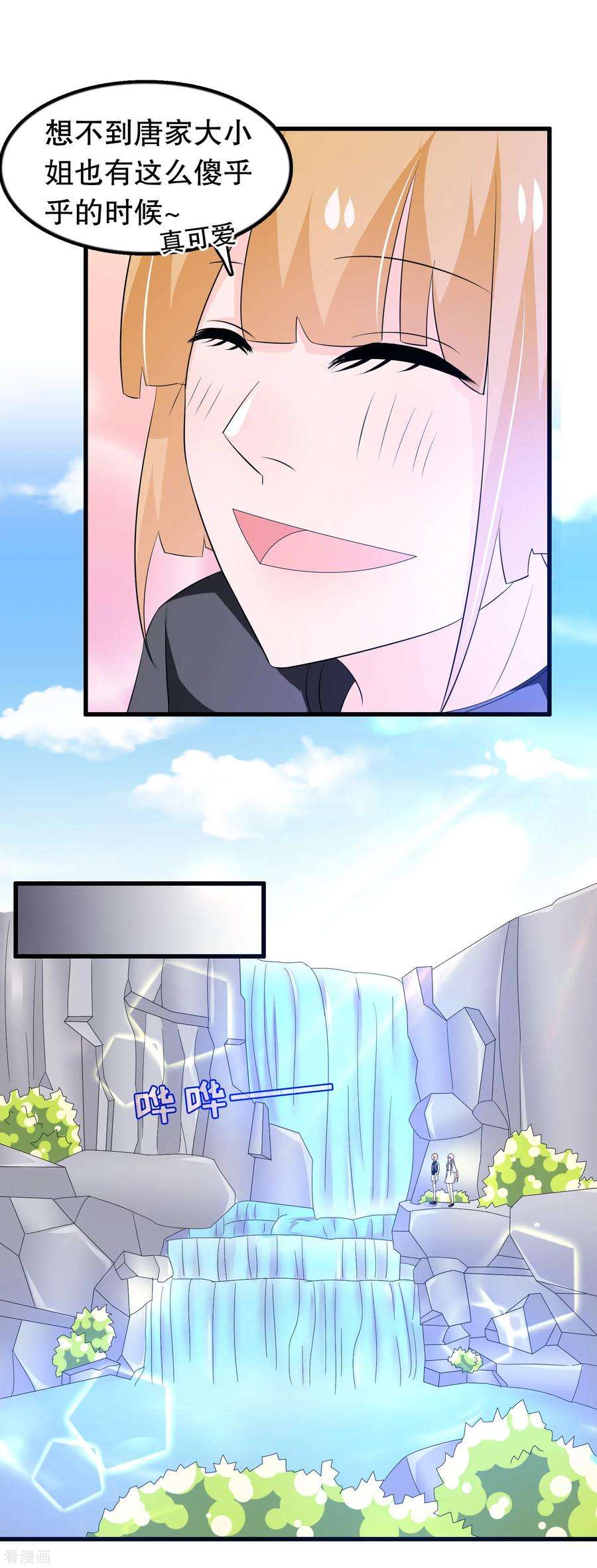 我原来是个病娇132话 凝秋不见了