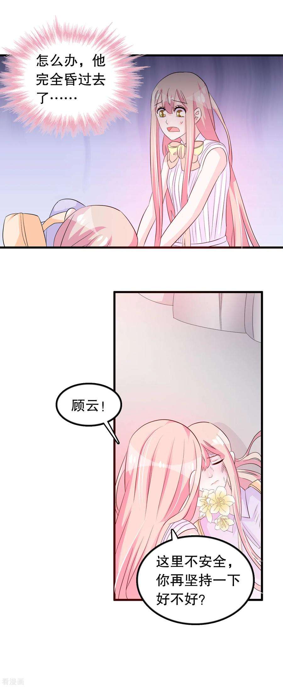 我原来是个病娇134话 融合