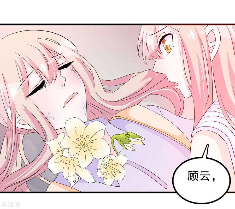 我原来是个病娇134话 融合