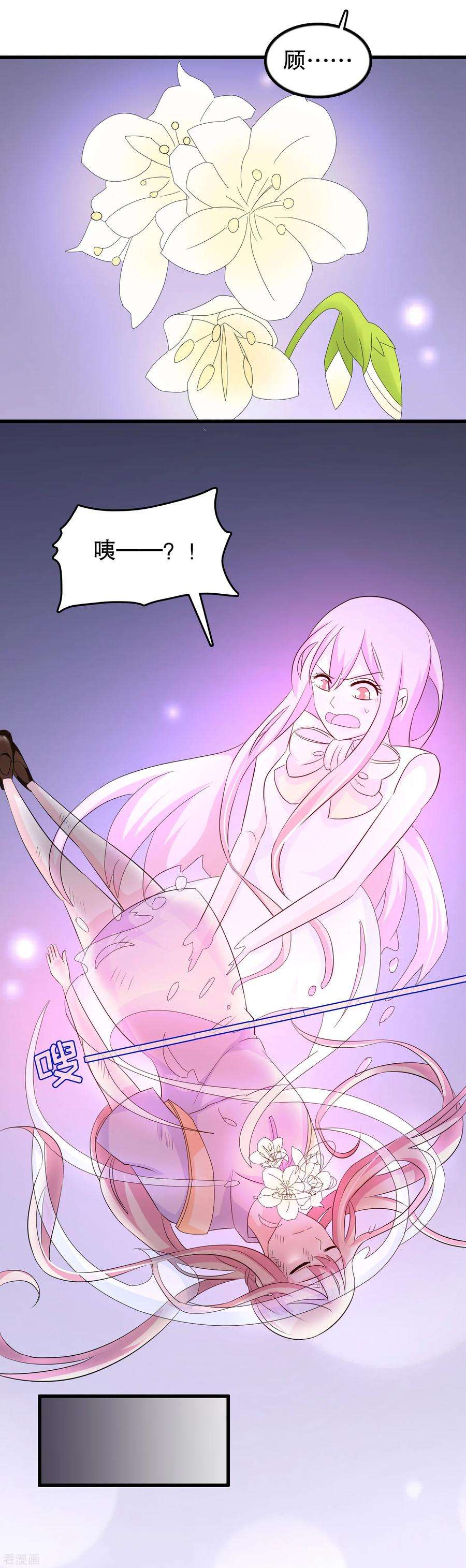 我原来是个病娇134话 融合