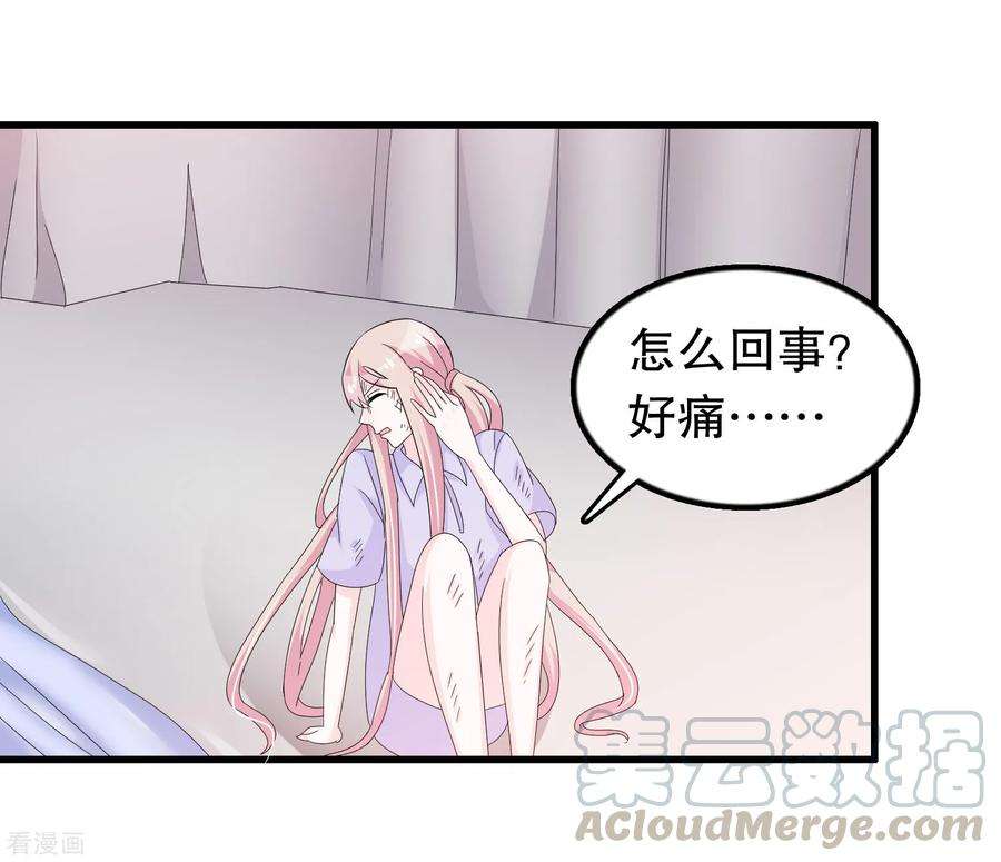 我原来是个病娇134话 融合