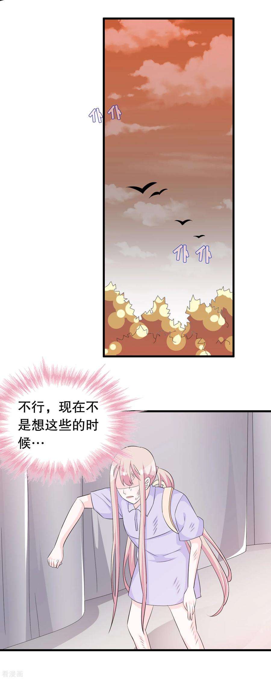 我原来是个病娇134话 融合