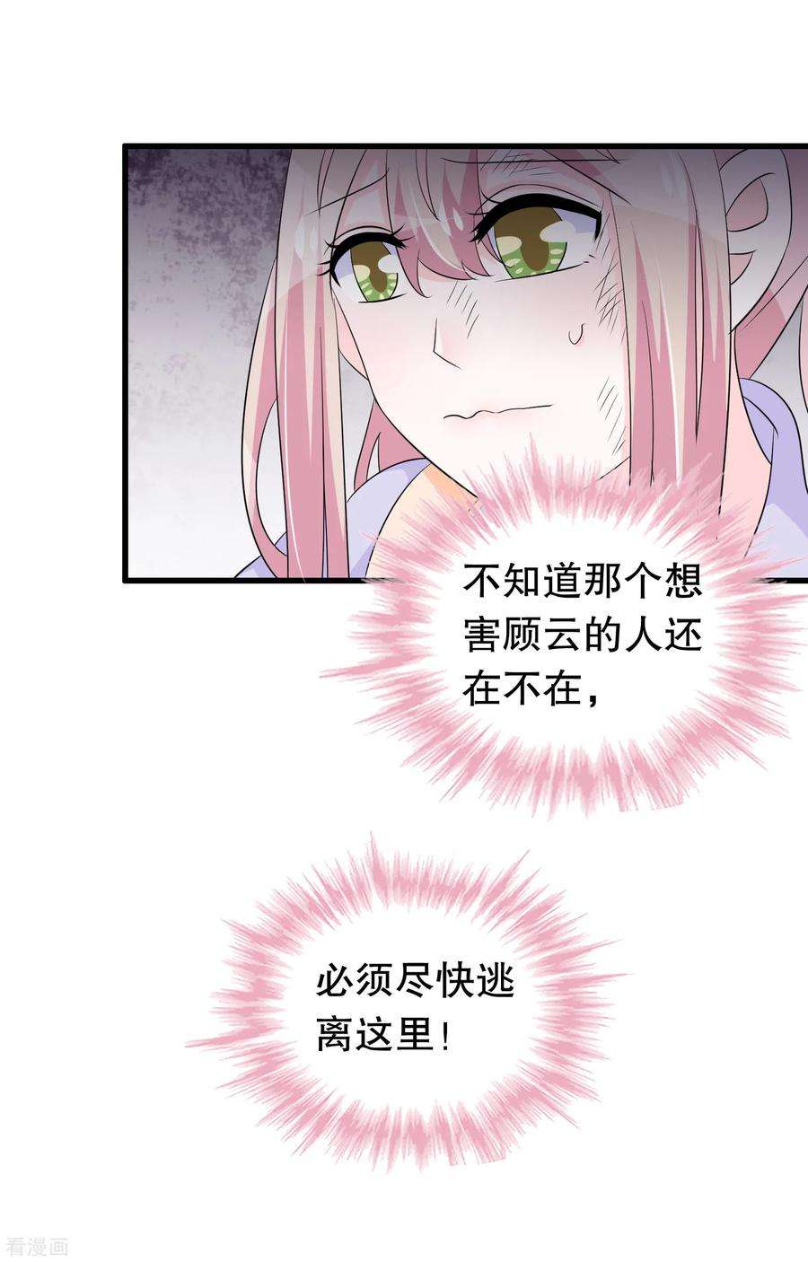 我原来是个病娇134话 融合