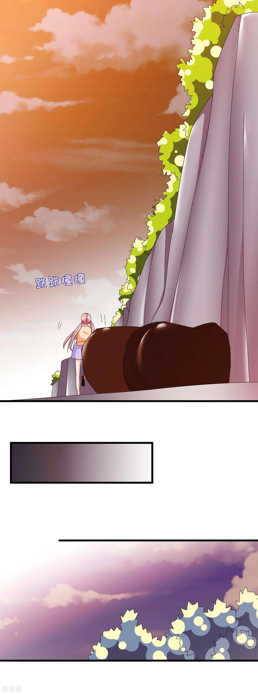 我原来是个病娇134话 融合