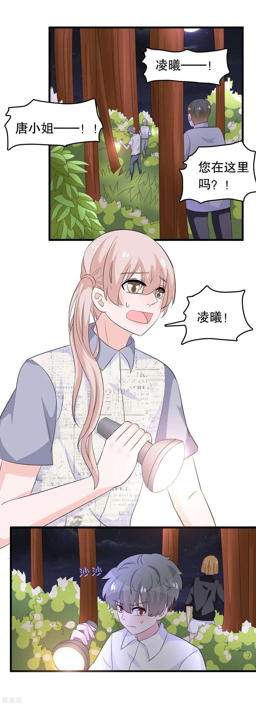 我原来是个病娇134话 融合