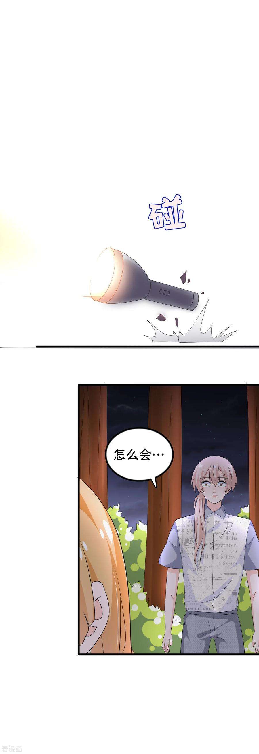 我原来是个病娇134话 融合