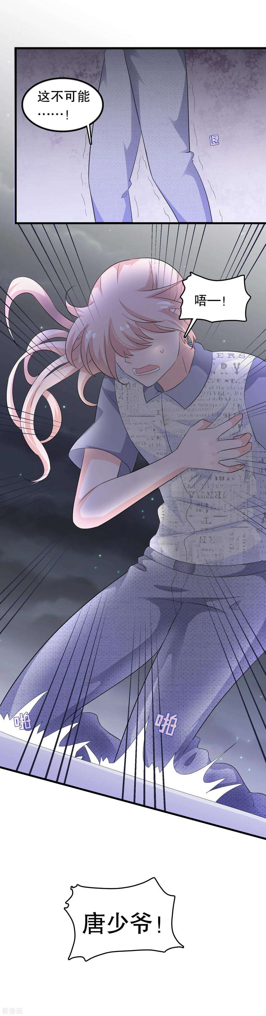 我原来是个病娇134话 融合