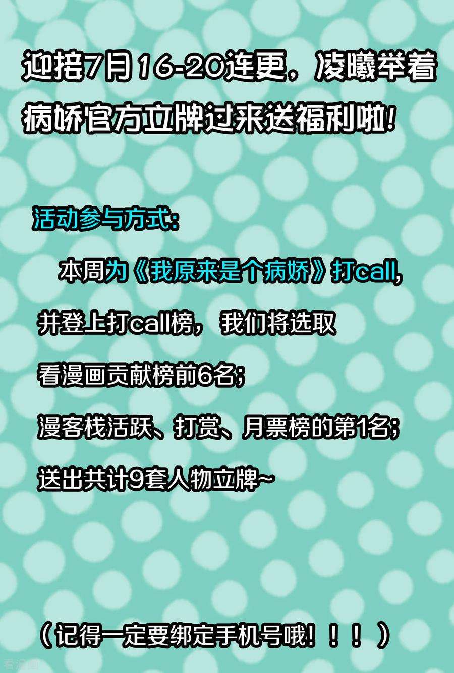 我原来是个病娇134话 融合