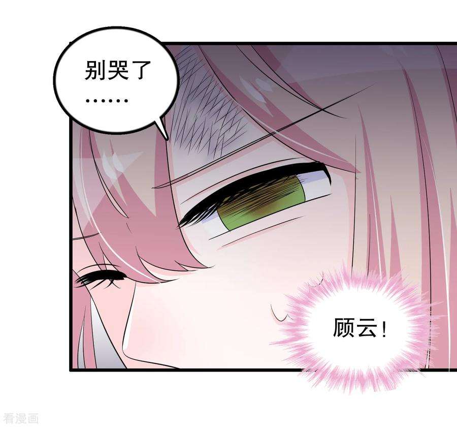 我原来是个病娇134话 融合