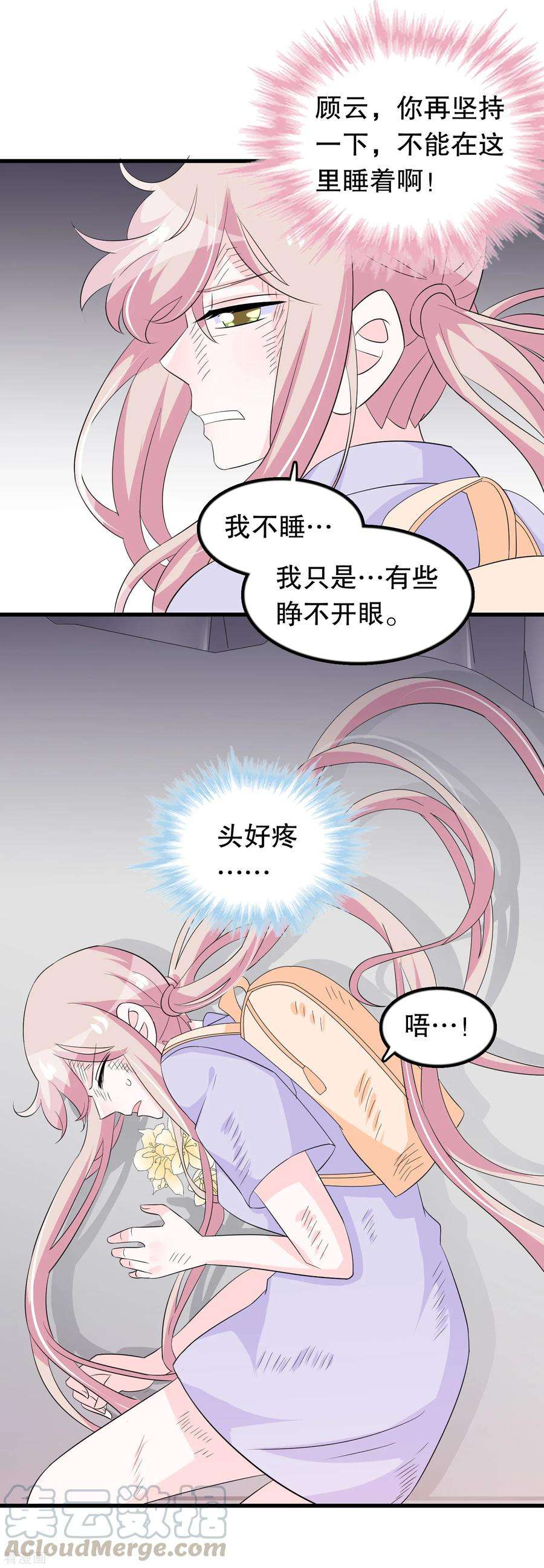 我原来是个病娇134话 融合