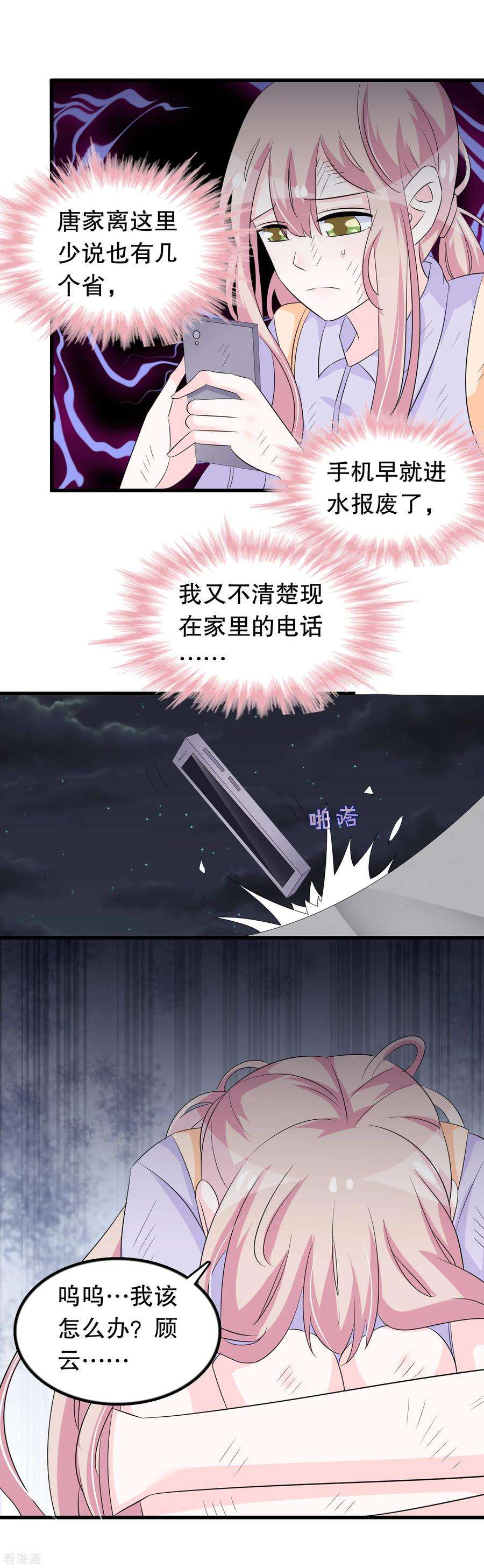 我原来是个病娇135话 路遇陌生人