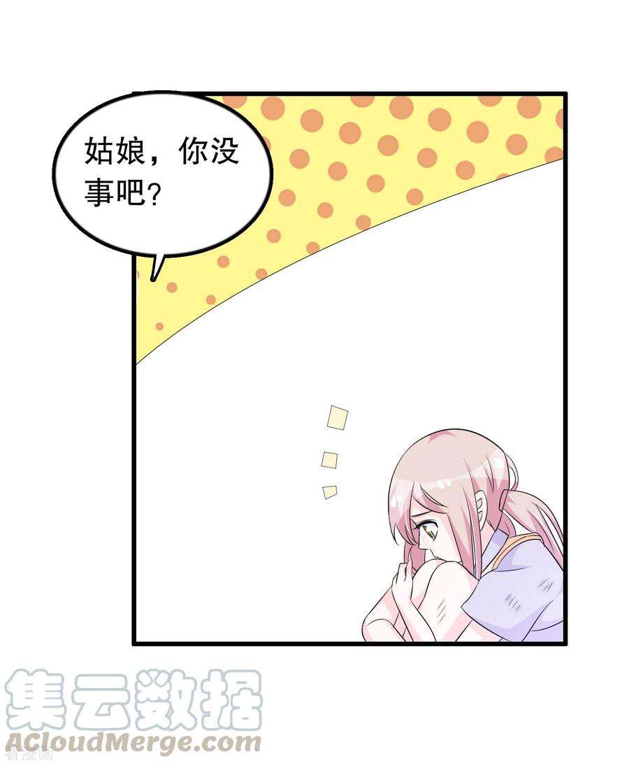 我原来是个病娇135话 路遇陌生人