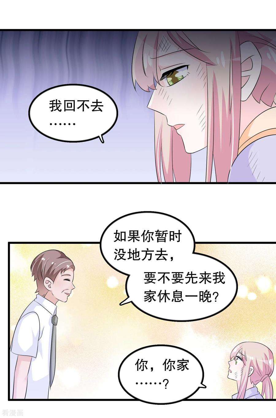 我原来是个病娇135话 路遇陌生人