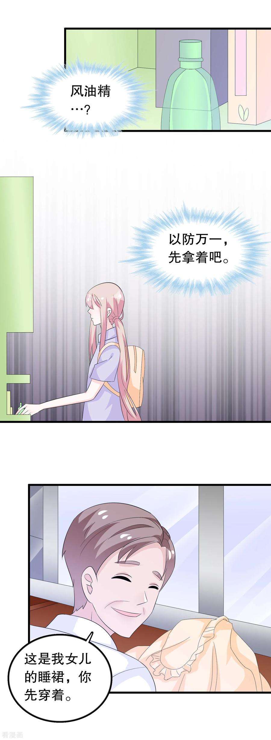 我原来是个病娇135话 路遇陌生人