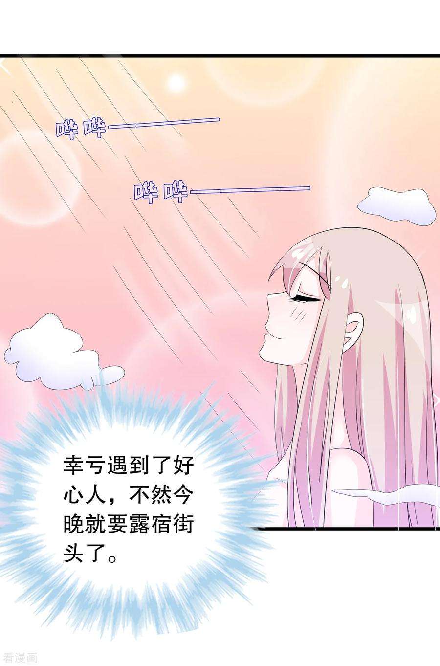 我原来是个病娇135话 路遇陌生人