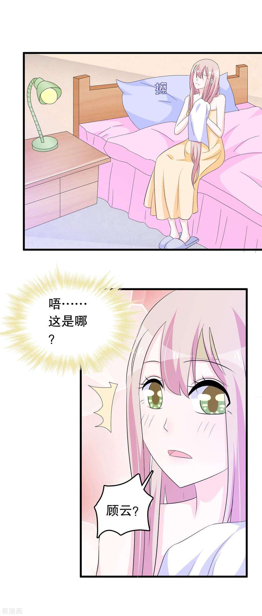 我原来是个病娇136话 走开变态