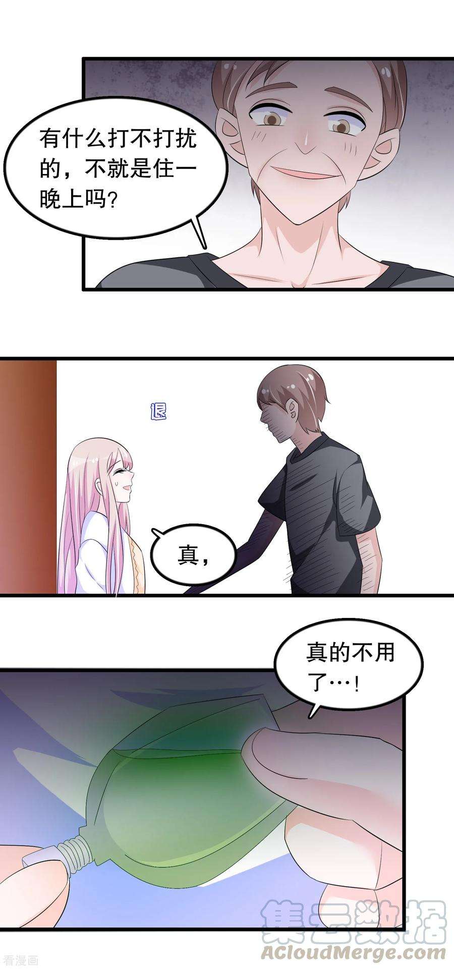 我原来是个病娇136话 走开变态