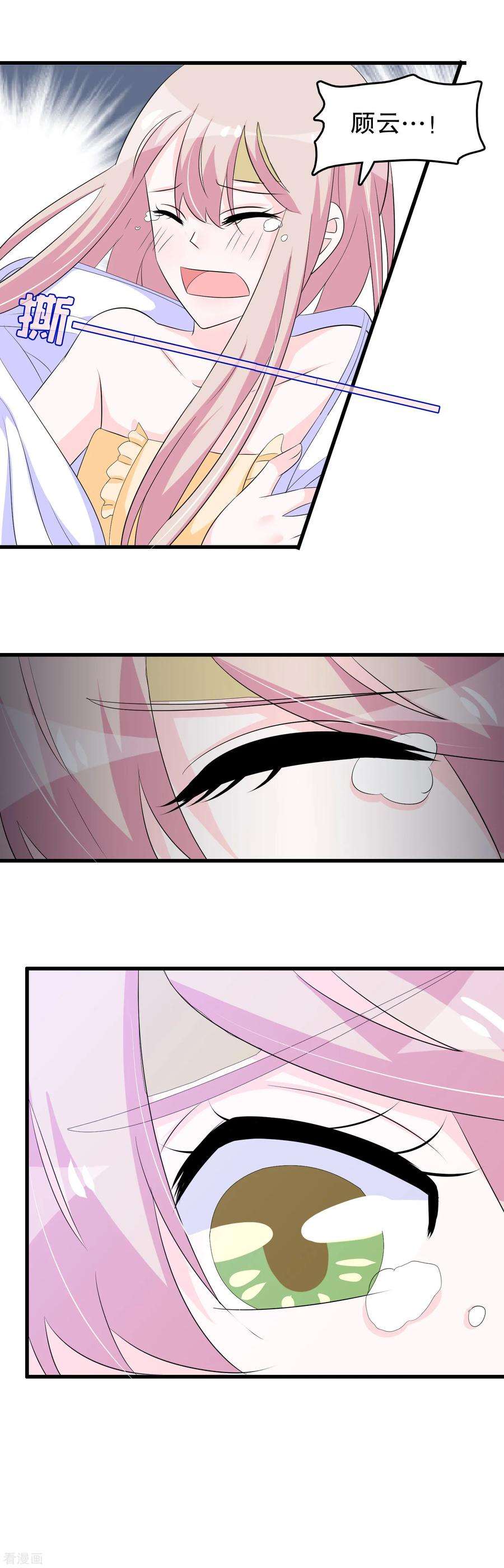 我原来是个病娇136话 走开变态