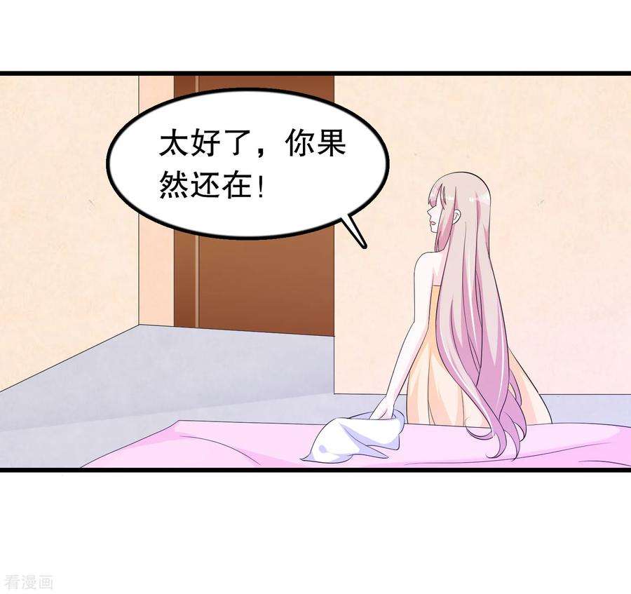 我原来是个病娇136话 走开变态