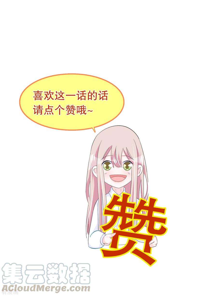 我原来是个病娇136话 走开变态