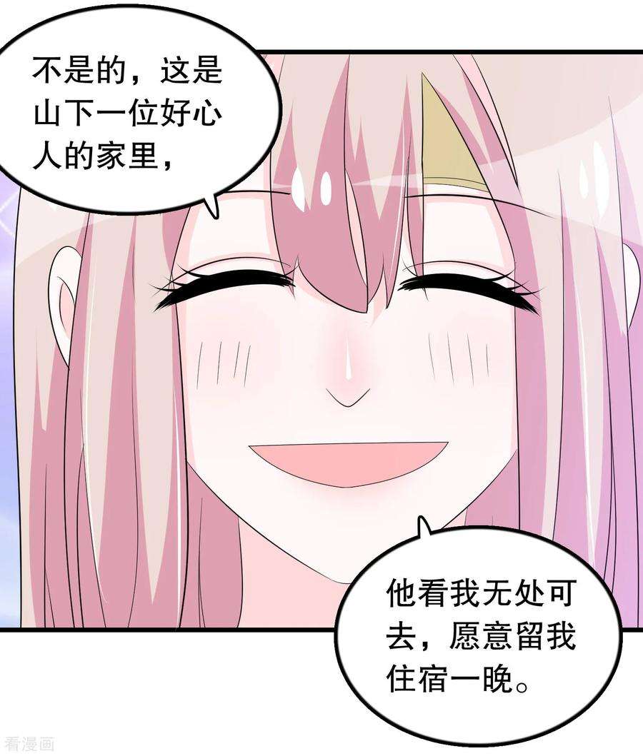 我原来是个病娇136话 走开变态