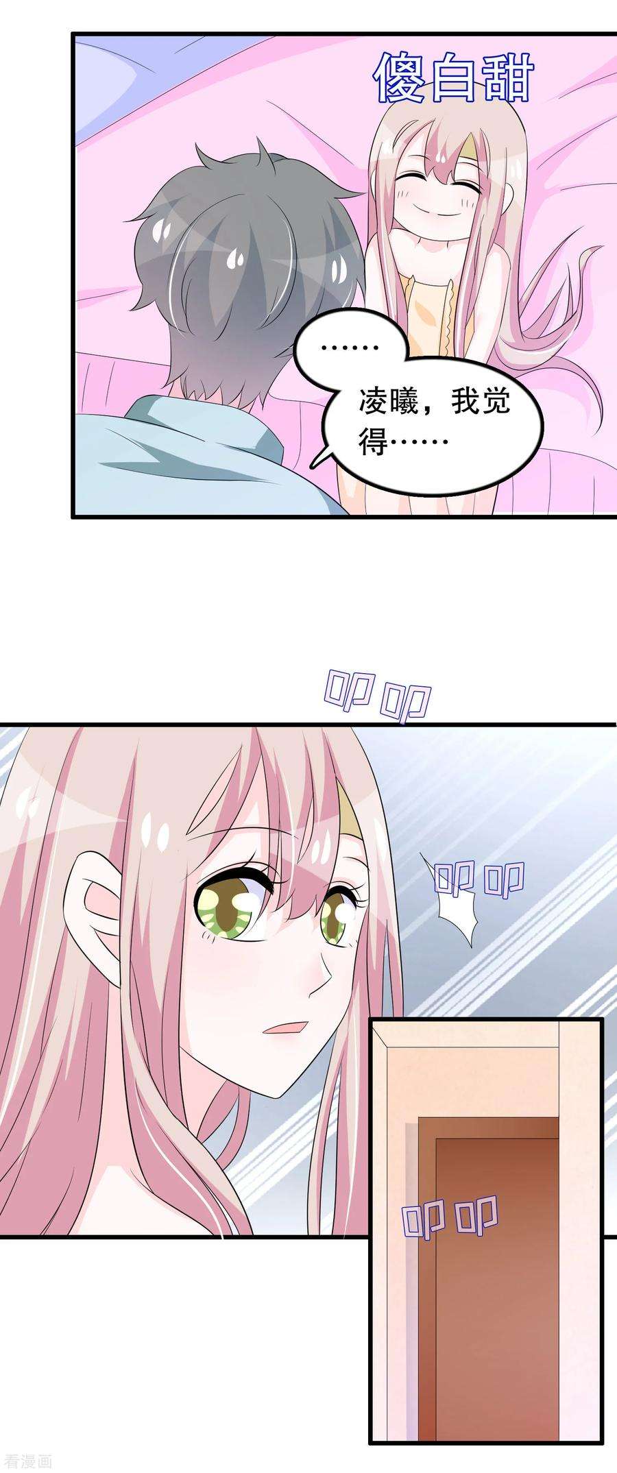 我原来是个病娇136话 走开变态