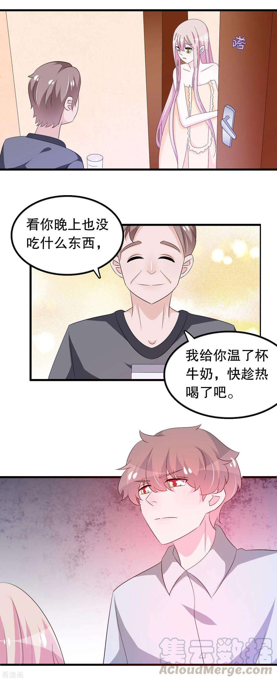 我原来是个病娇136话 走开变态