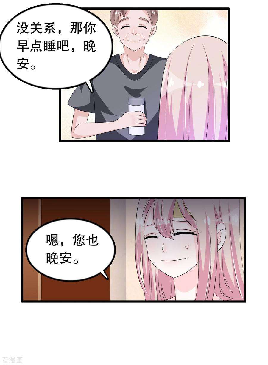 我原来是个病娇136话 走开变态