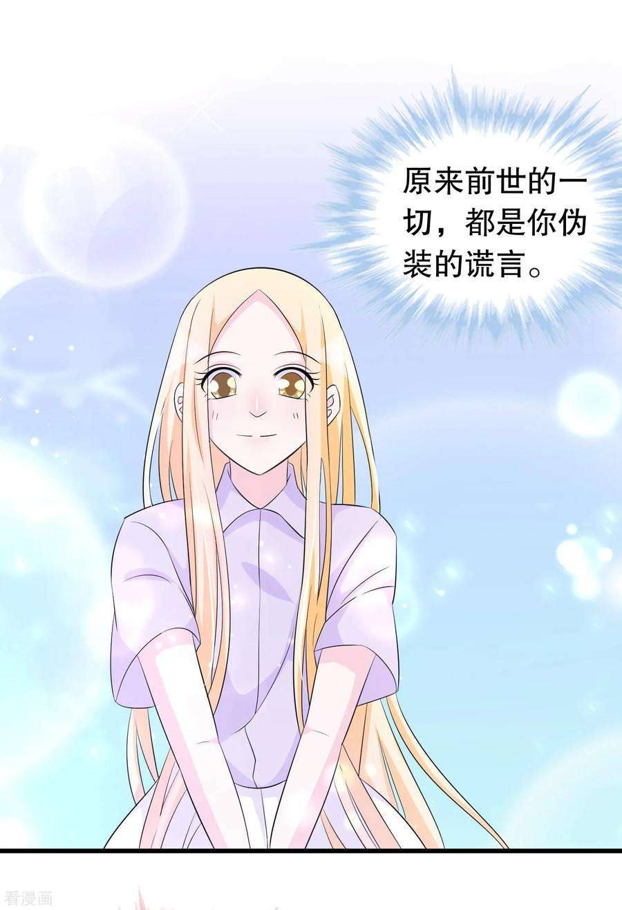 我原来是个病娇137话 不关我的事哦小少爷