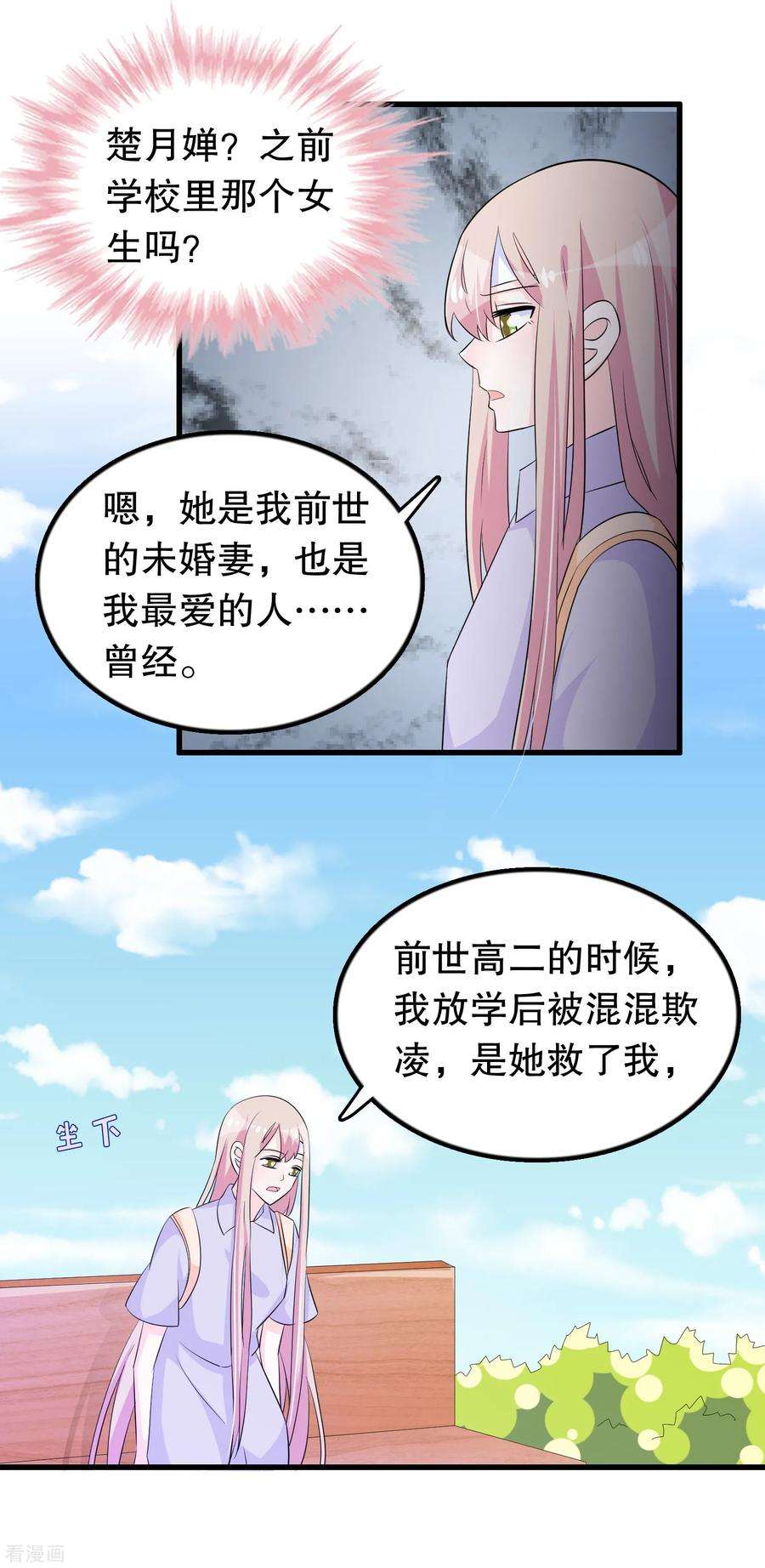 我原来是个病娇137话 不关我的事哦小少爷