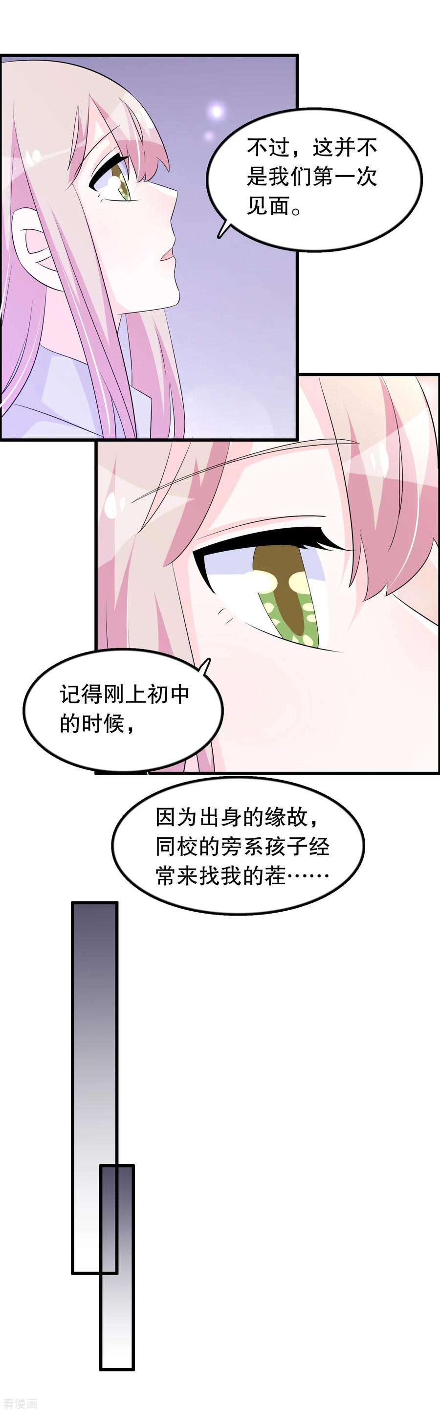 我原来是个病娇137话 不关我的事哦小少爷