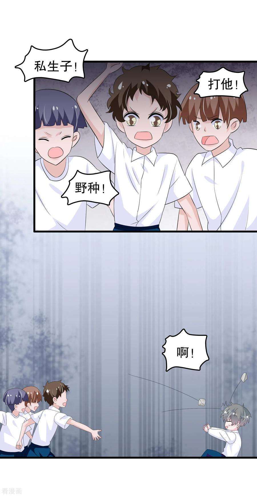 我原来是个病娇137话 不关我的事哦小少爷